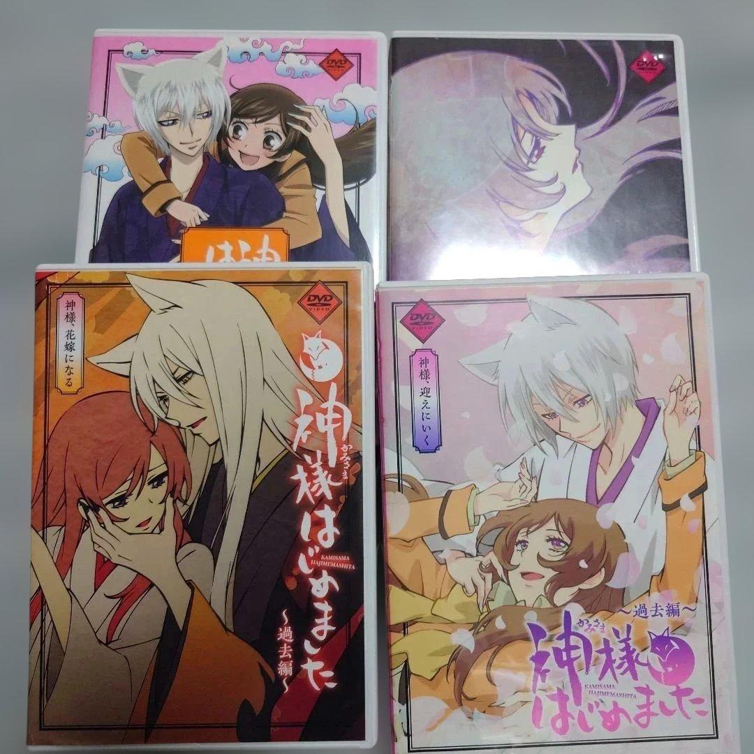神様はじめました〜過去編〜　DVD4巻セット