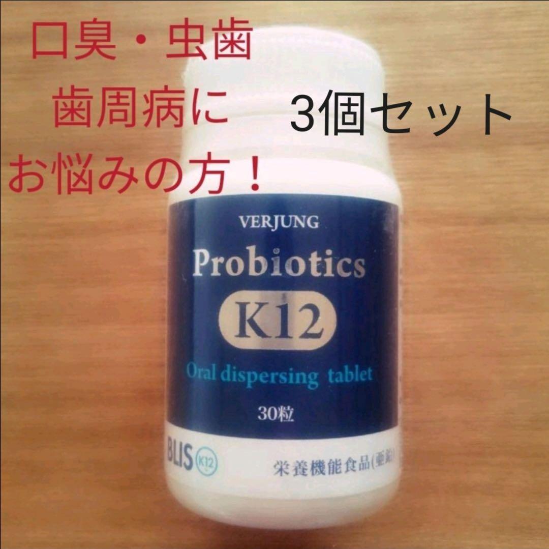 口臭　虫歯　歯周病　予防　乳酸菌　プロバイオティクス　k12　セット まとめ売り