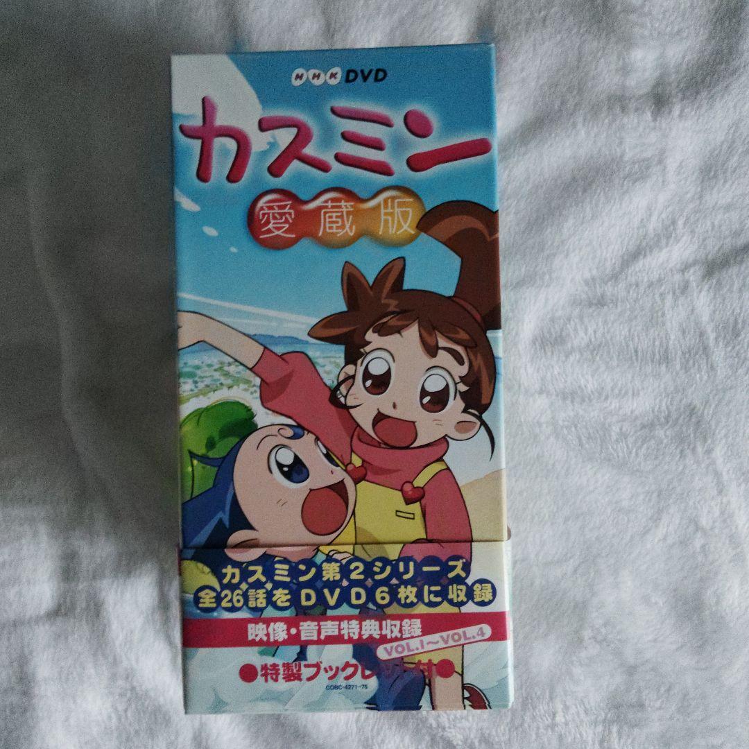 カスミン　全DVDセット