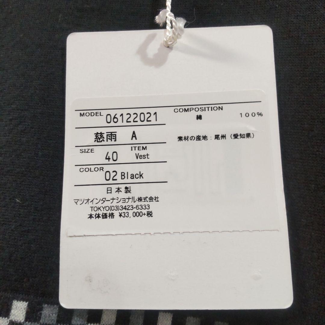 センソユニコ慈雨チュニック定価￥33000＋税