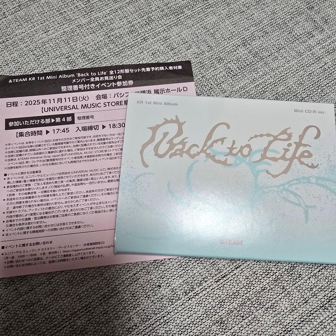 &TEAM andteam お見送り CD