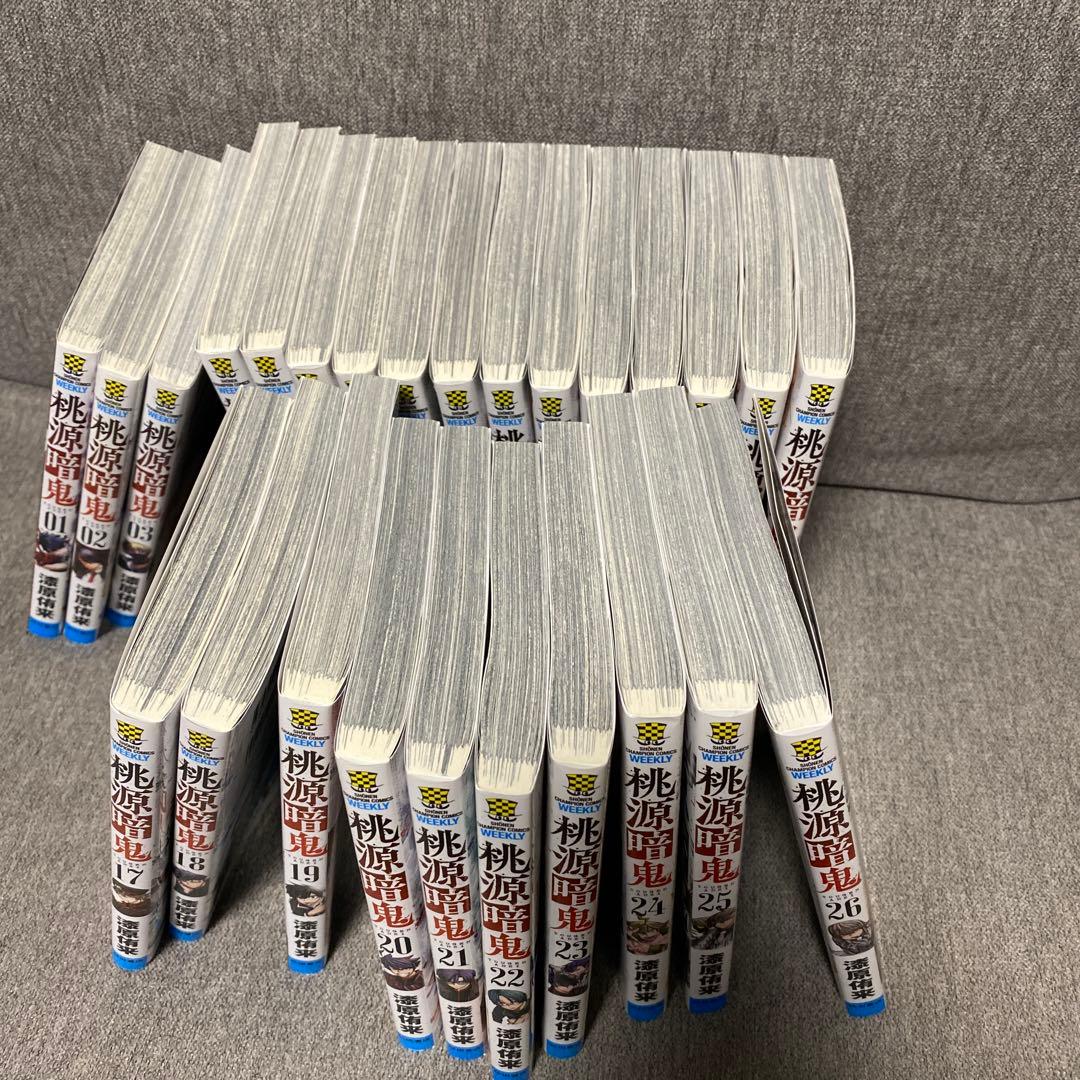 桃源暗鬼 全巻セット 1-26巻