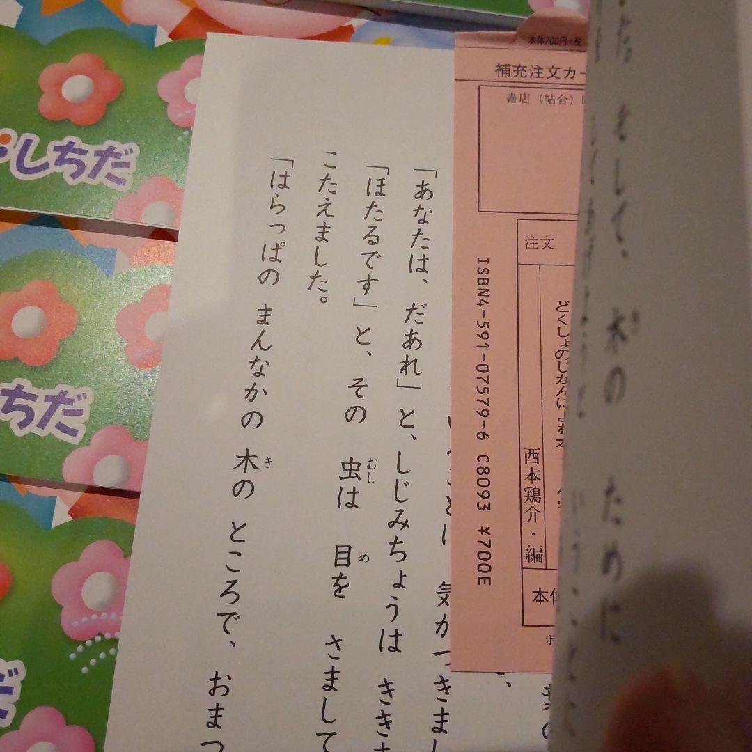 未使用 七田式 小学生プリント 国語 2年生 ワーク 10巻セット 思考力 親塾