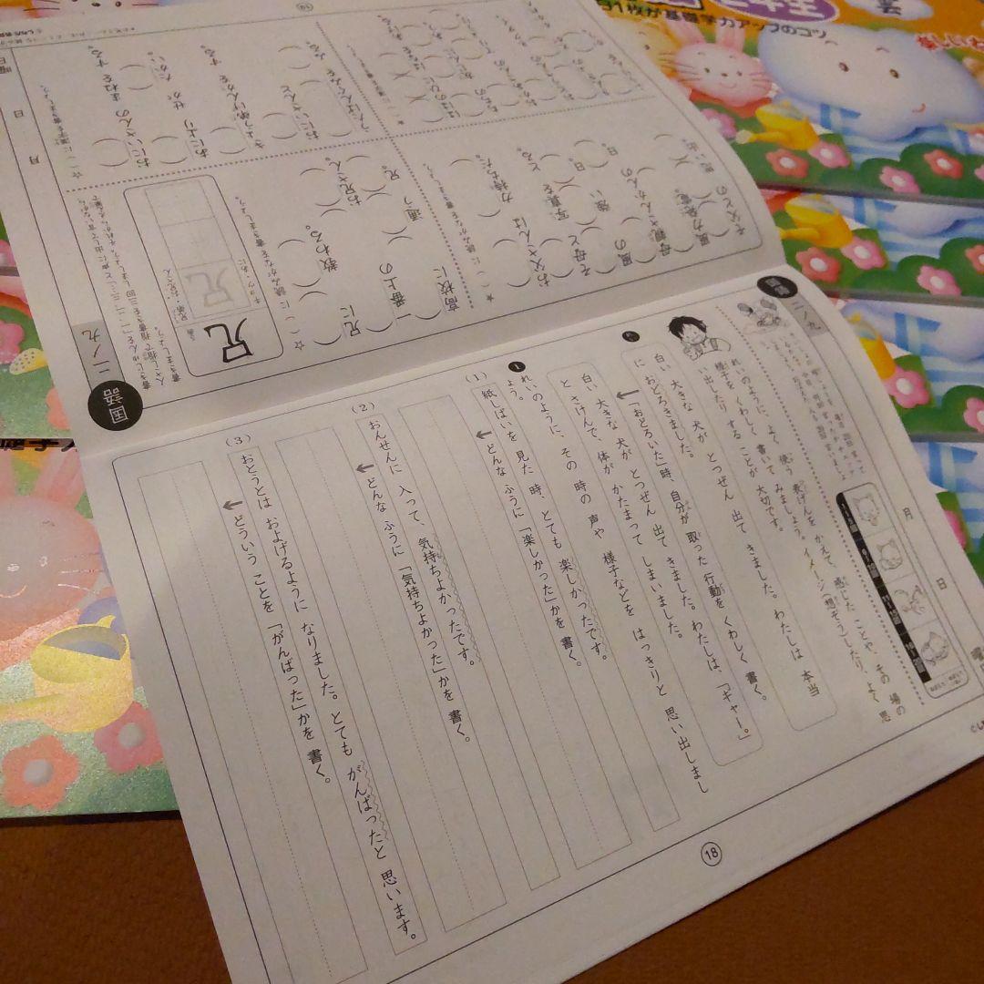 未使用 七田式 小学生プリント 国語 2年生 ワーク 10巻セット 思考力 親塾