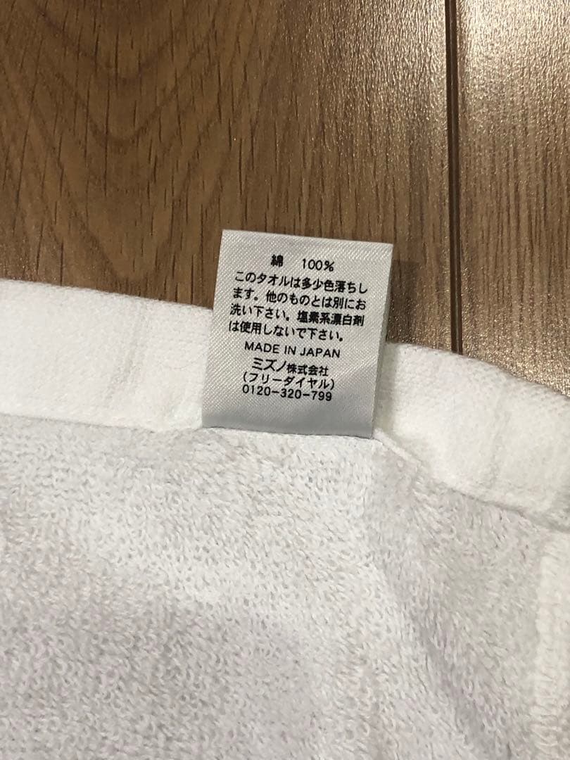 東京都国体代表選手バスタオル　タオル　ホワイト