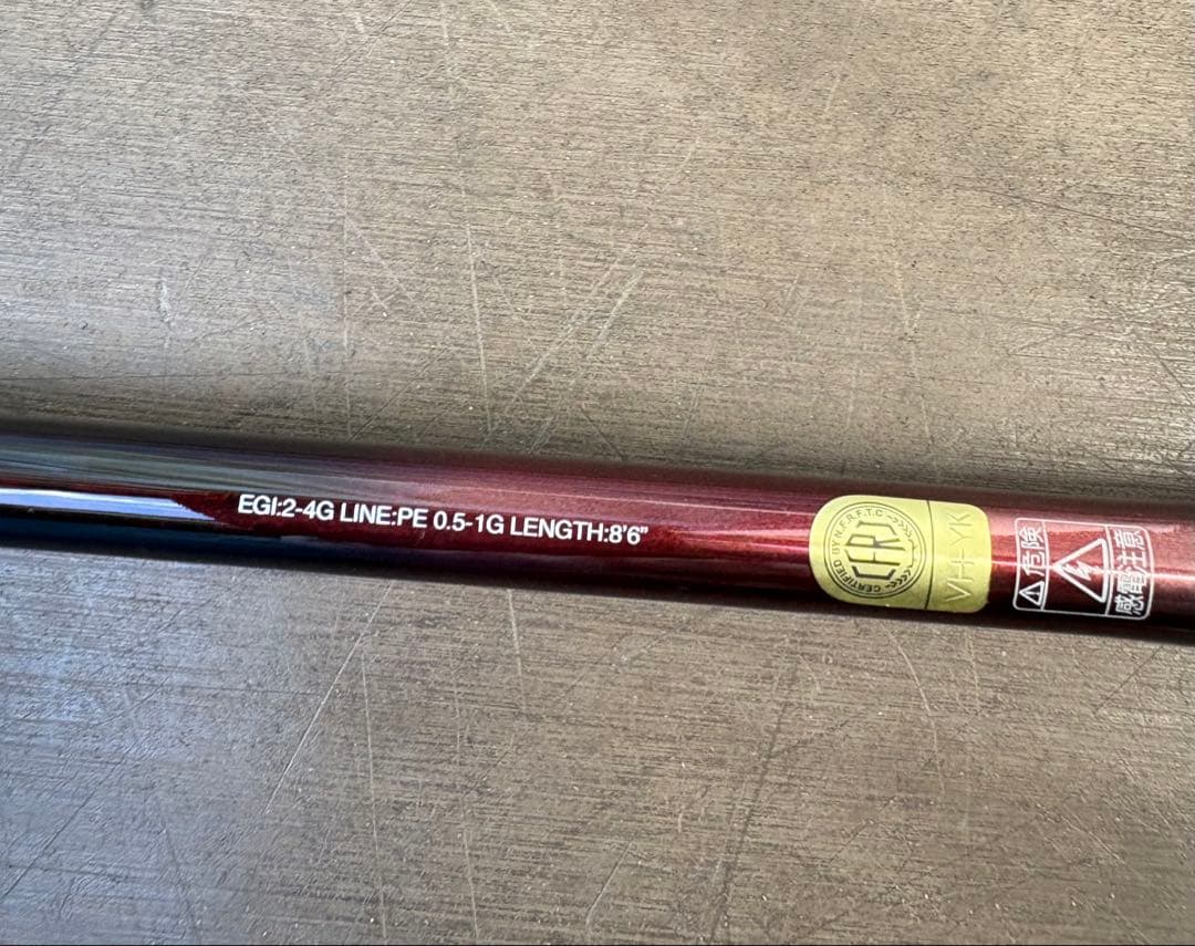 SHIMANO Sephia SS S86M エギングロッド