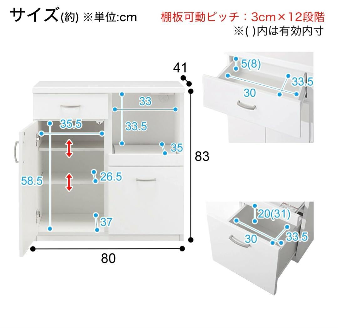★ MACO♡ ‼️★美品★ニトリ　キッチンカウンターレンジボード 幅80㎝