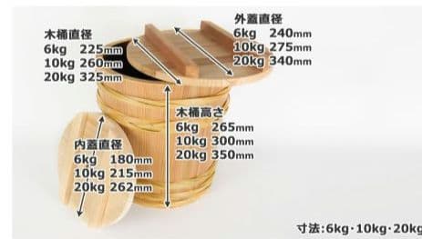 藤井製桶所　味噌桶　10kg用　手作り　桶　味噌作り