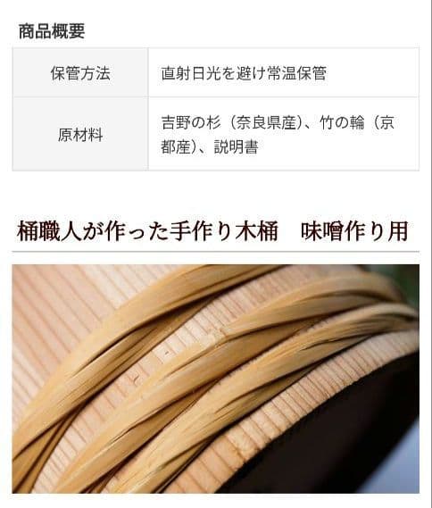藤井製桶所　味噌桶　10kg用　手作り　桶　味噌作り