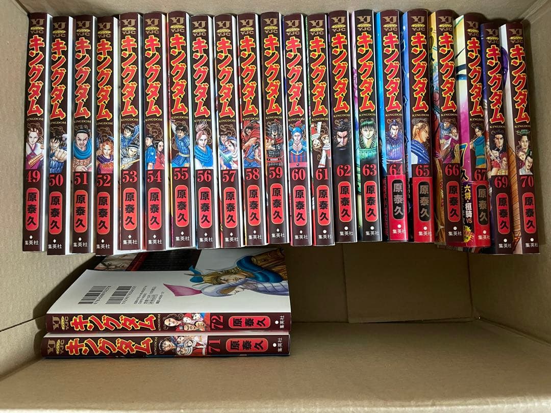 【71冊セット】キングダム 1〜72巻中 68巻欠品／原泰久／全巻セット風