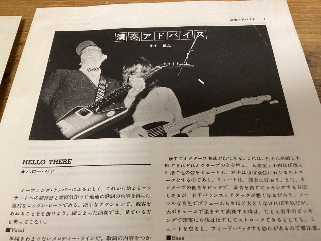 ★楽譜/チープトリック/Cheap Trick/武道館/パート譜/バンドスコア