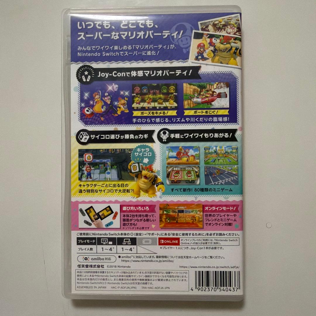 マリオカート8 デラックス & スーパーマリオパーティ