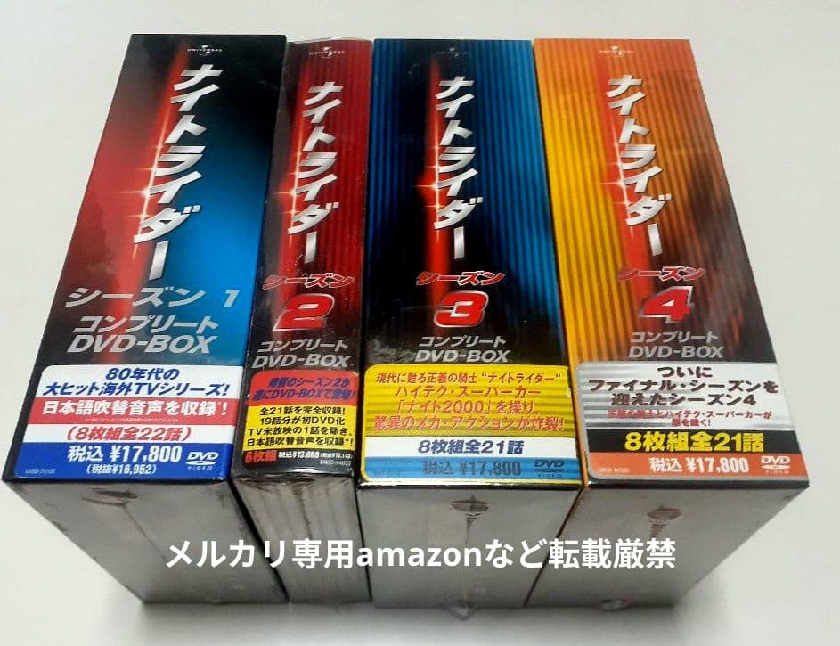 ★初回発売【新品未開封】ナイトライダー/シーズン1～4コンプリートDVDBOX