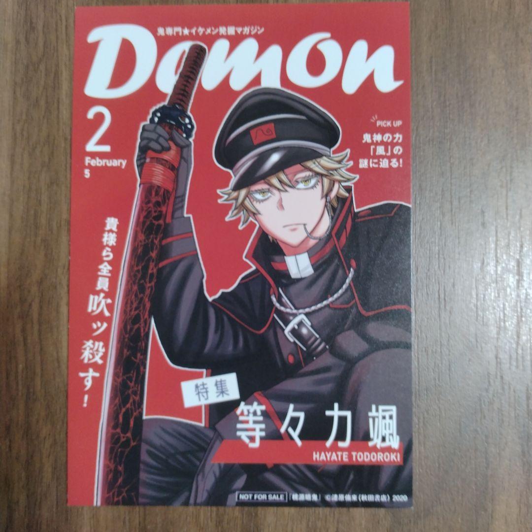 【最新28巻含む】桃源暗鬼1~28巻 全巻セット　特典複数　新品2冊