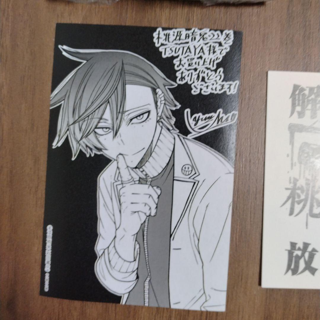 【最新28巻含む】桃源暗鬼1~28巻 全巻セット　特典複数　新品2冊