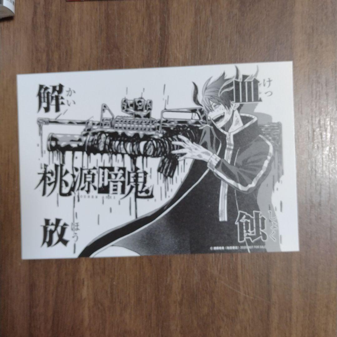 【最新28巻含む】桃源暗鬼1~28巻 全巻セット　特典複数　新品2冊