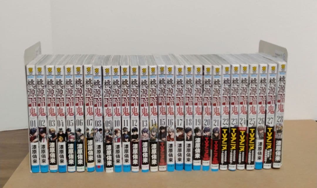 【最新28巻含む】桃源暗鬼1~28巻 全巻セット　特典複数　新品2冊