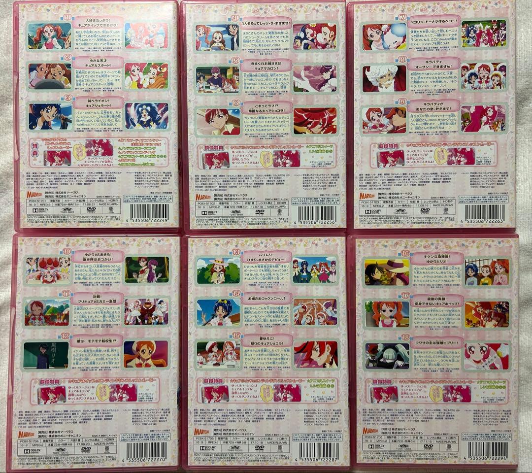 キラキラ☆プリキュアアラモード全巻＋映画