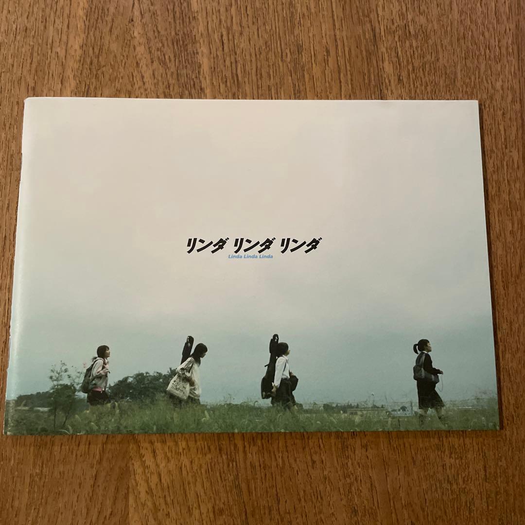 リンダ リンダ リンダ('05『リンダ リンダ リンダ』パートナーズ)