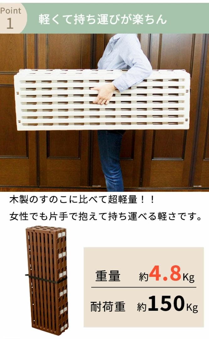 2個セット 蝶プラ工業 すのこベッド エアースリープ アイボリー