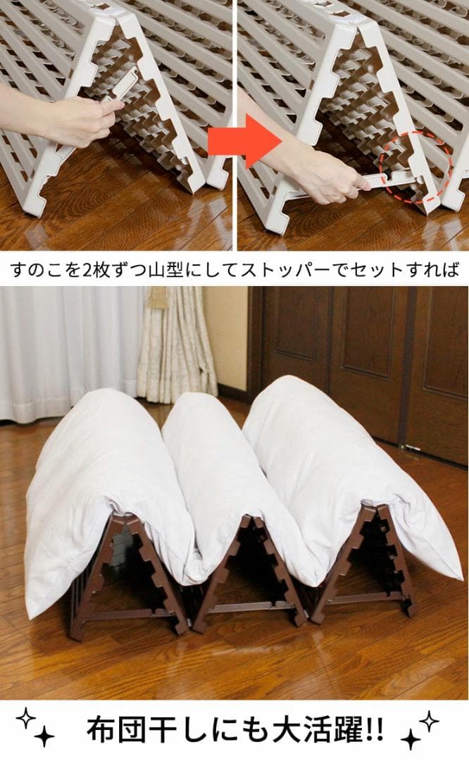 2個セット 蝶プラ工業 すのこベッド エアースリープ アイボリー