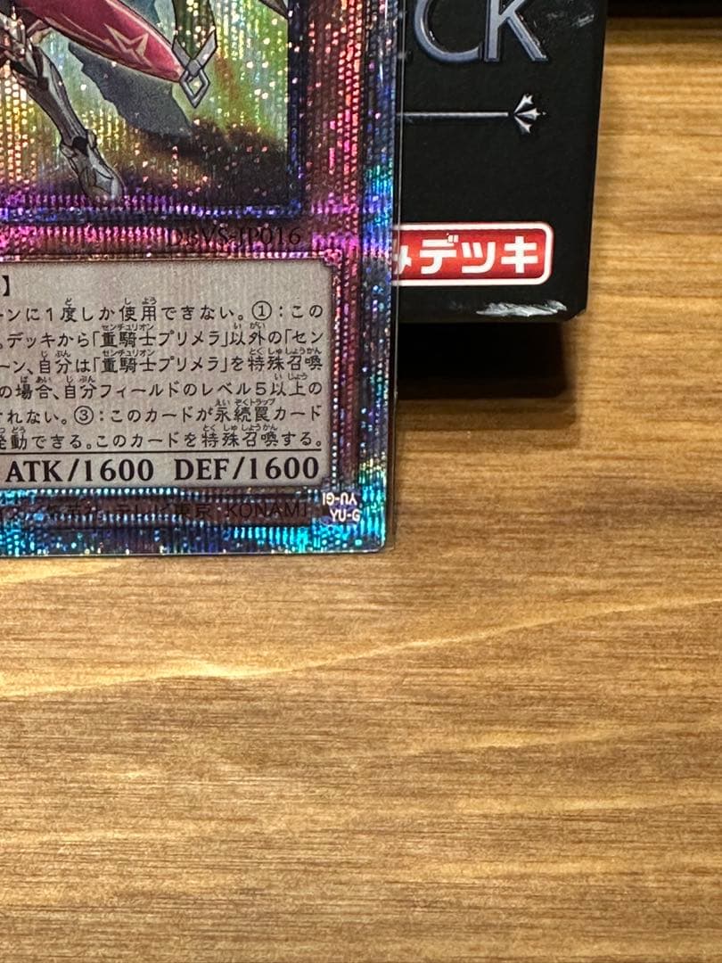 重騎士プリメラ　25th 五つ目個体