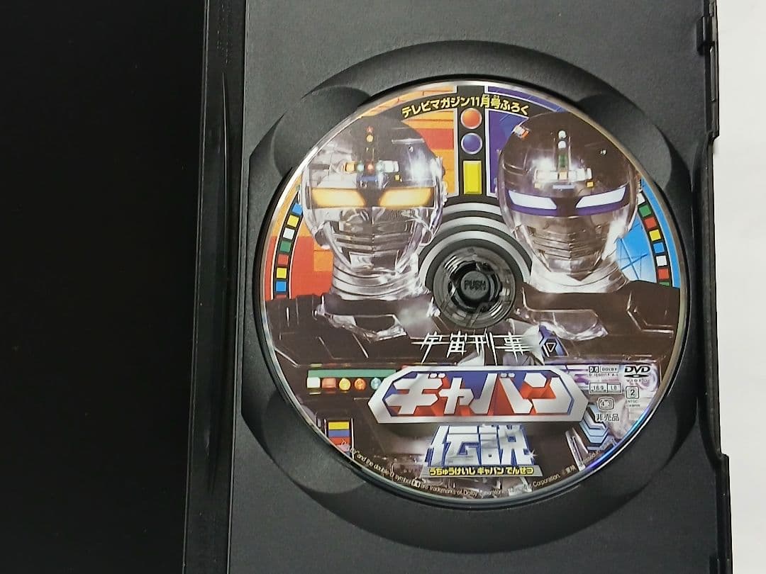 破牙神ライザー龍 SUPER LIVE 2014 & 宇宙刑事ギャバン DVD