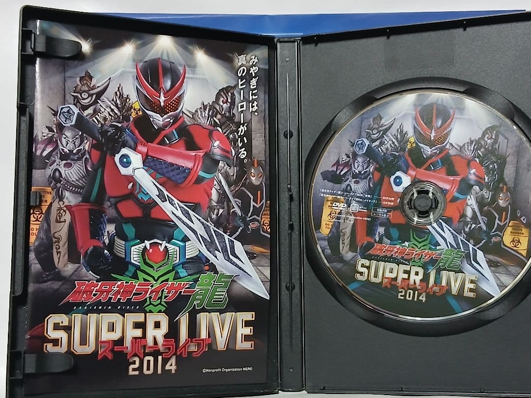 破牙神ライザー龍 SUPER LIVE 2014 & 宇宙刑事ギャバン DVD