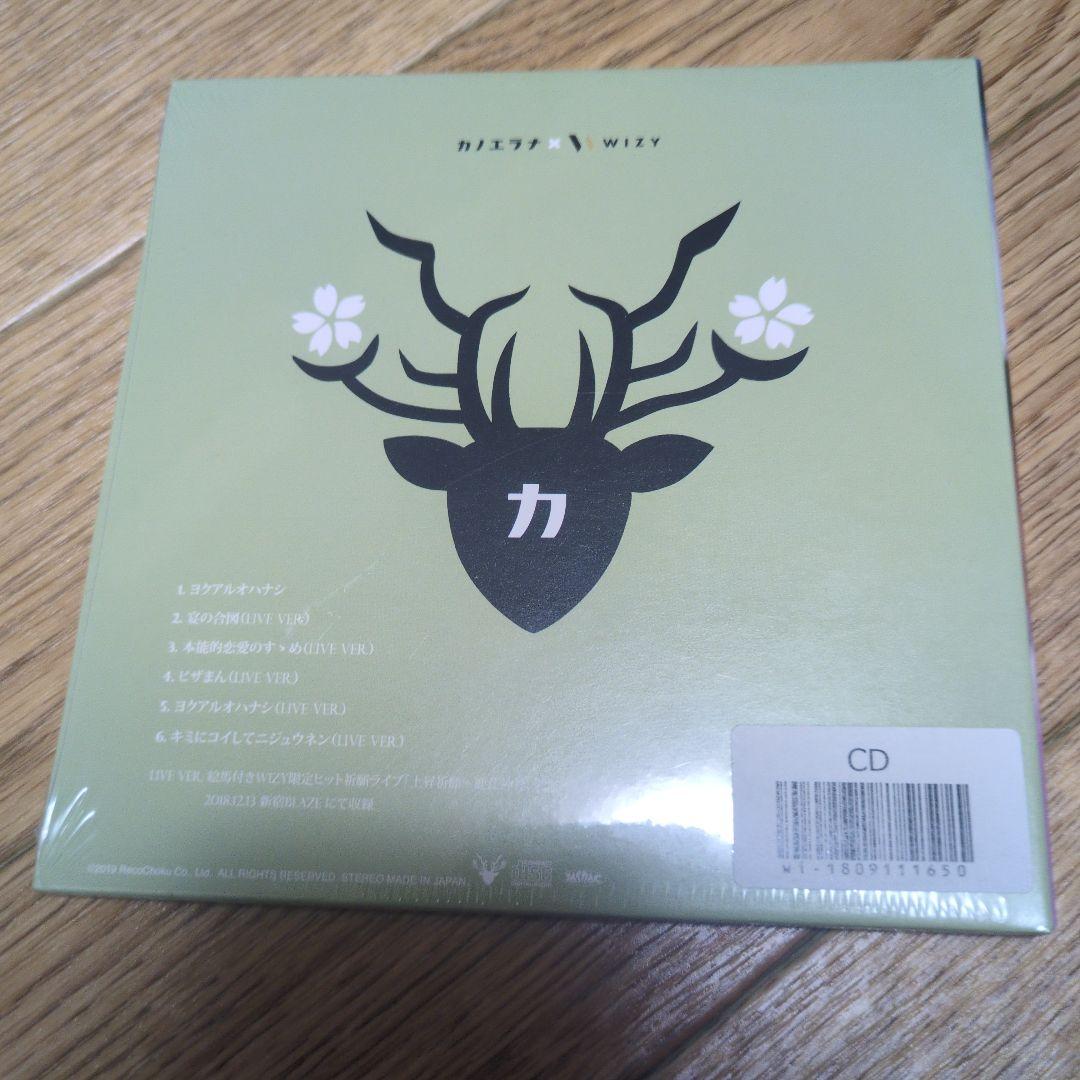 カノエラナ　ヨクアルオハナシ