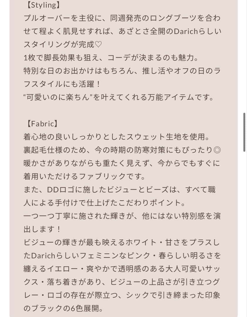 【新品タグ付き】Darich DDロゴビジュースウェットプルオーバー GRY