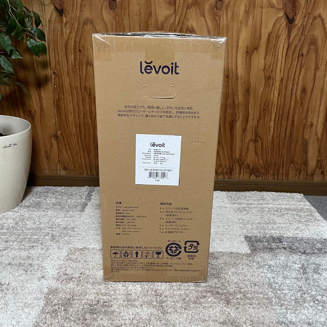 都内23区送料無料✨レボイト✨未使用品 空気清浄機　LAP-V201S-WJP