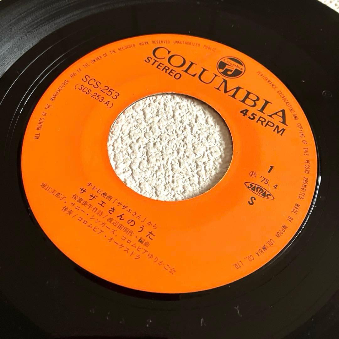 堀江美都子 まんが名作劇場サザエさん EP