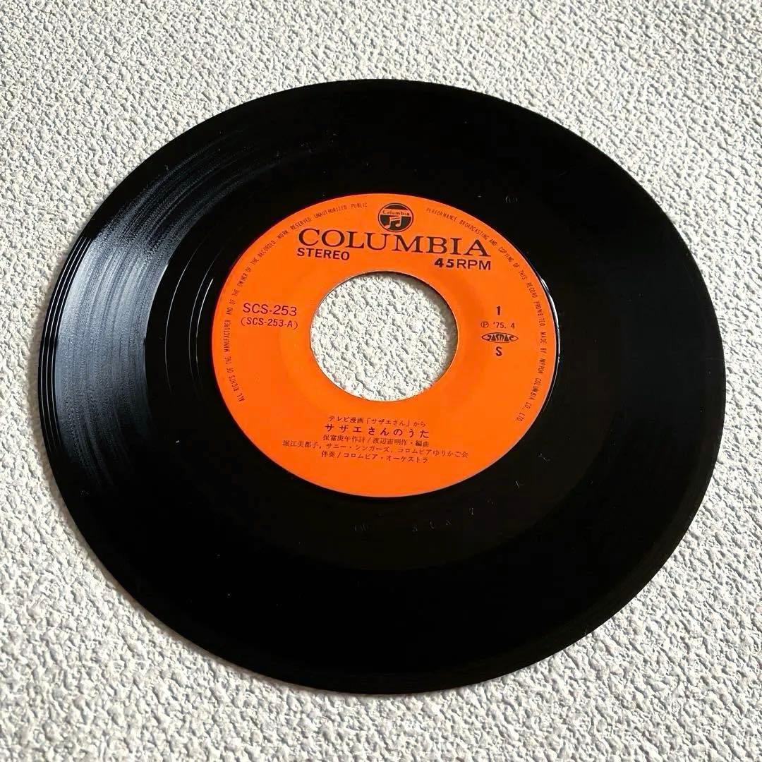 堀江美都子 まんが名作劇場サザエさん EP