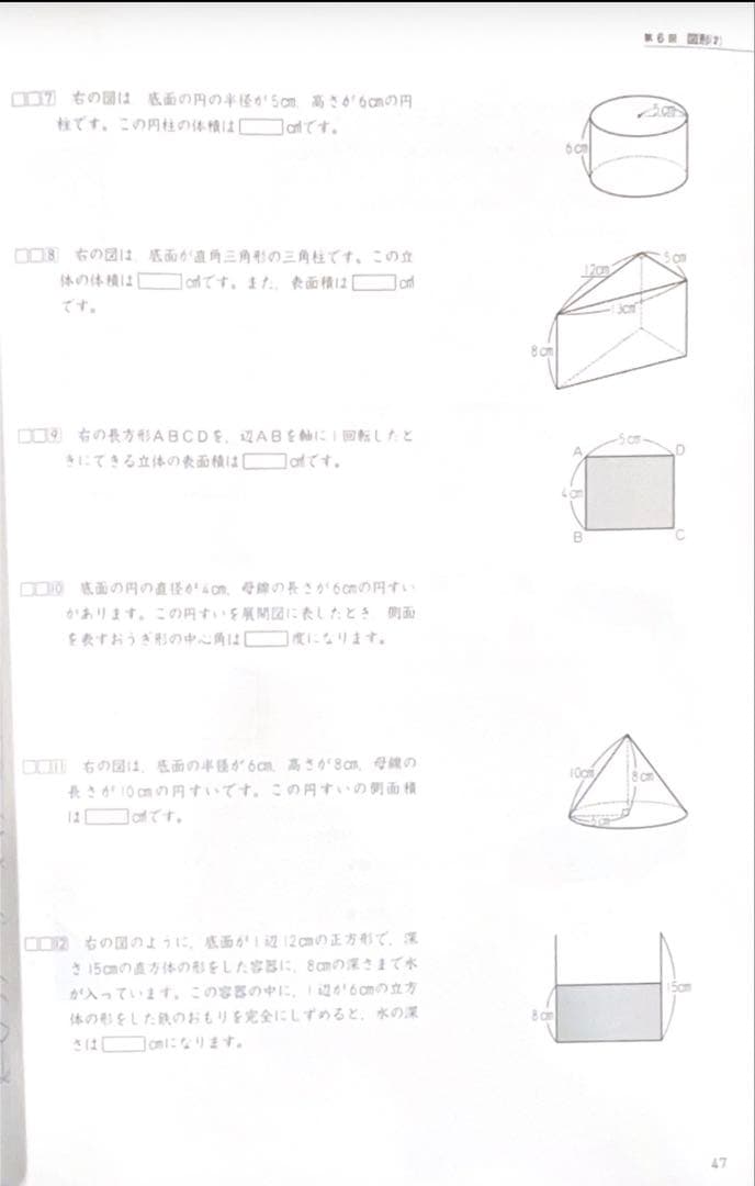予習シリーズ 有名校対策＋入試実戦問題集 有名校対策 6年下 算数国語理科社会