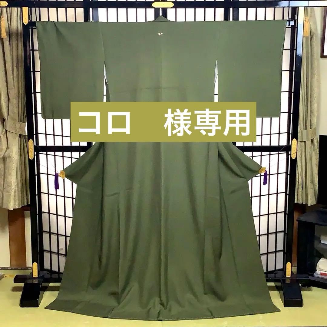 【コロ　】君島一郎　寿光織　色無地　一ツ紋　身丈172.5cm 長身で細身