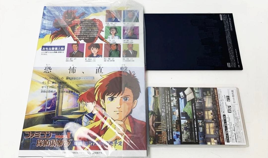 【激レア】switch ファミコン探偵倶楽部 コレクターズエ