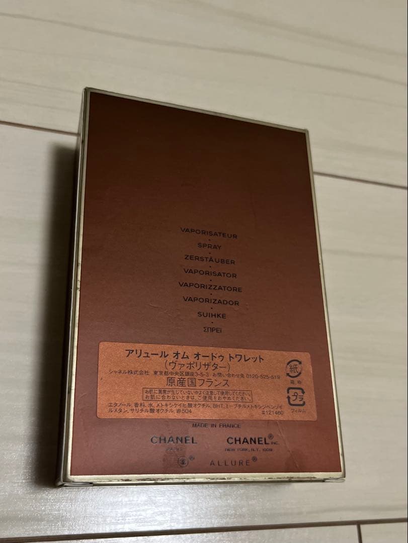 香水(男性用) CHANEL ALLURE HOMME 100ml