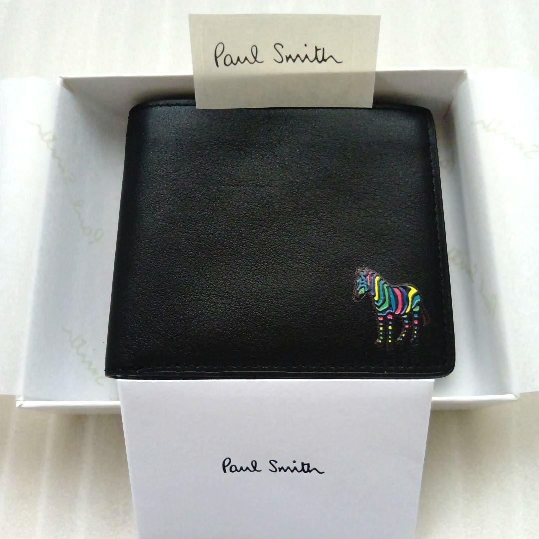 【新品（未使用）】Paul Smith　財布　二つ折り　ブラック（黒）