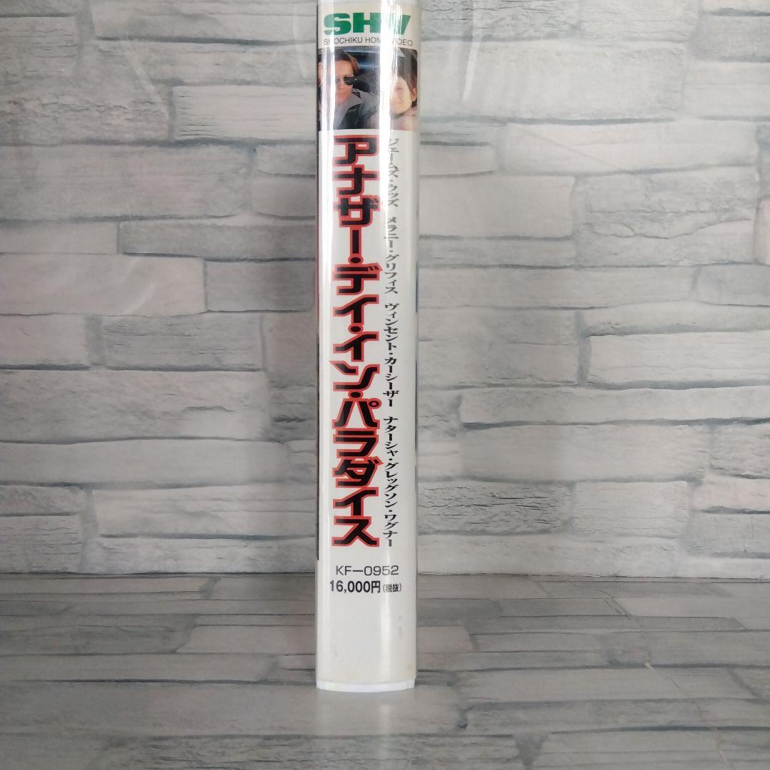 廃盤　アナザー・デイ・イン・パラダイス（'96米）ラリー・クラーク　ビデオテープ