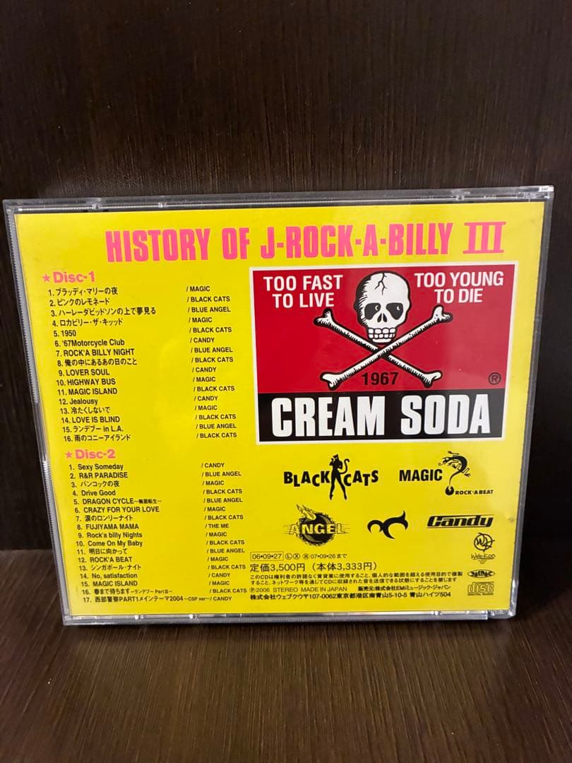 CREAM SODA J-ROCK-A-BILLY CD 3枚セット