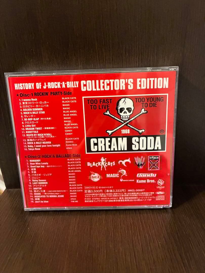 CREAM SODA J-ROCK-A-BILLY CD 3枚セット