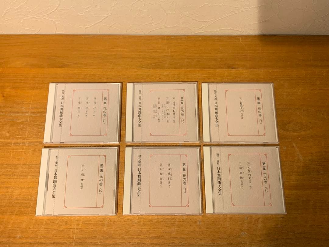 G0128-20★未開封　CD 現代・実用　日本舞踊曲大全集　35枚セット