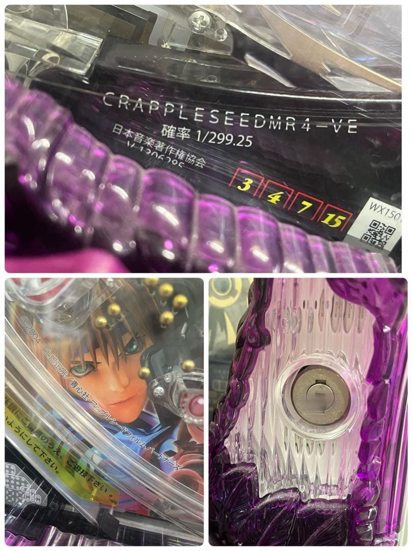 パチンコ実機　CRAPPLESEED MR4−VE ルシファー　パチンコ台