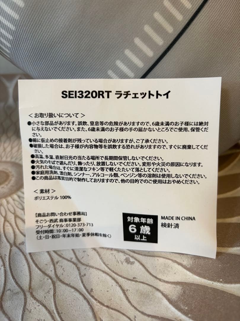 スナップオン ラチェットトイ