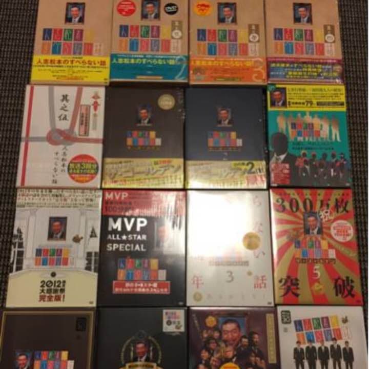 すべらない話DVDセット新品初回限定ガキの使いダウンタウン松本