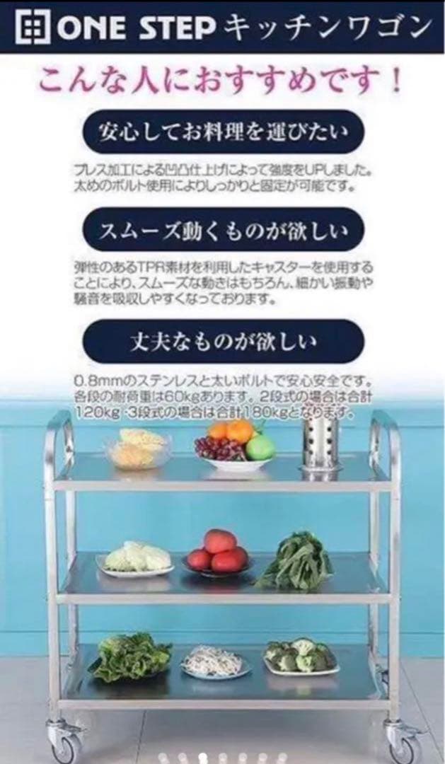 ステンレスワゴン 3段 キャスター付き キッチンワゴン 90cm