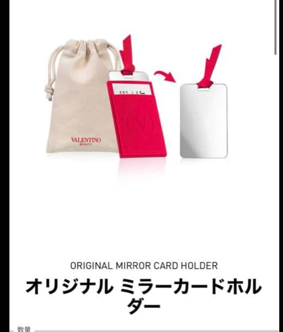 ヴァレンティノ ビューティ ファースト トライアル セット 新品未開封