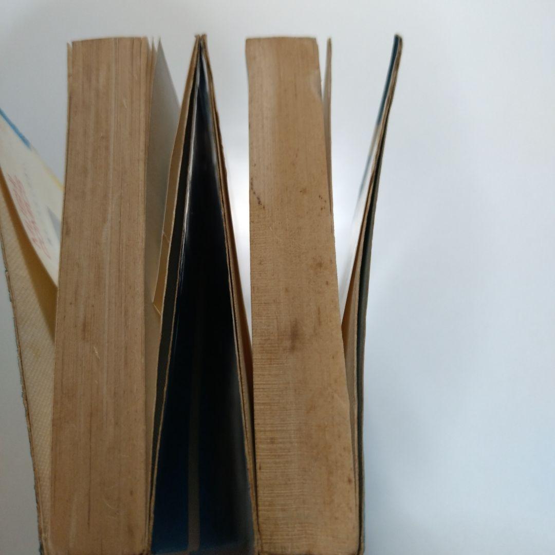 つのだじろう 忍者あわて丸(全2巻)