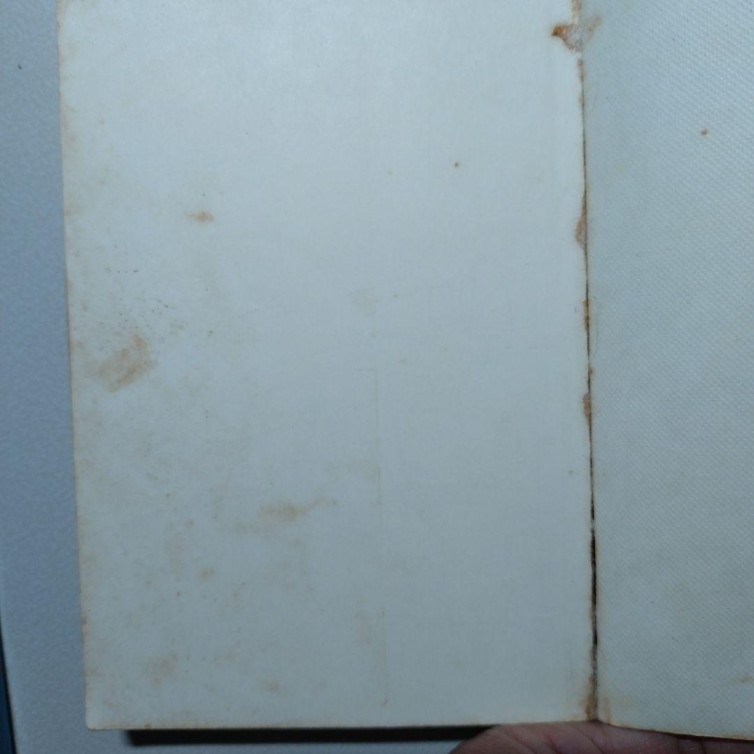 つのだじろう 忍者あわて丸(全2巻)