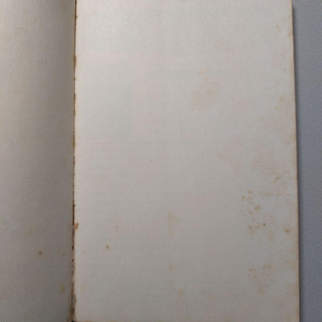 つのだじろう 忍者あわて丸(全2巻)